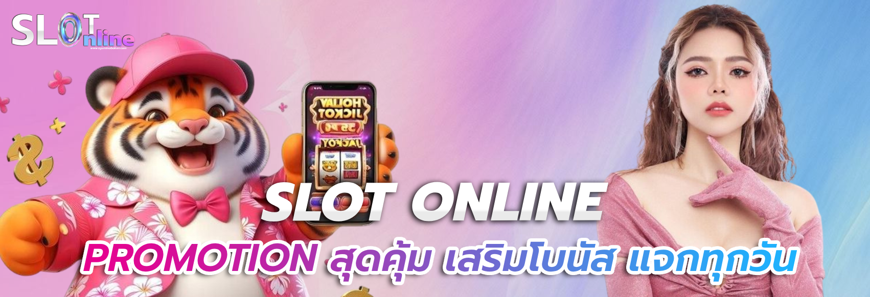 เว็บ แท้ เว็บ ตรง
