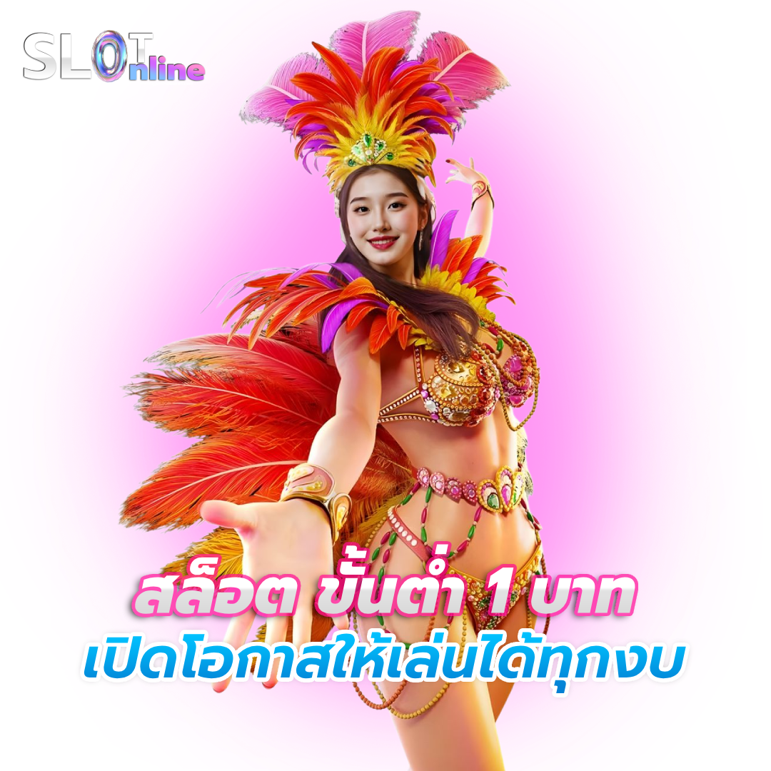 เว็บ แท้ เว็บ ตรง