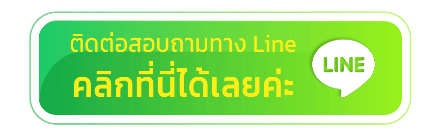 เว็บ แท้ เว็บ ตรง line